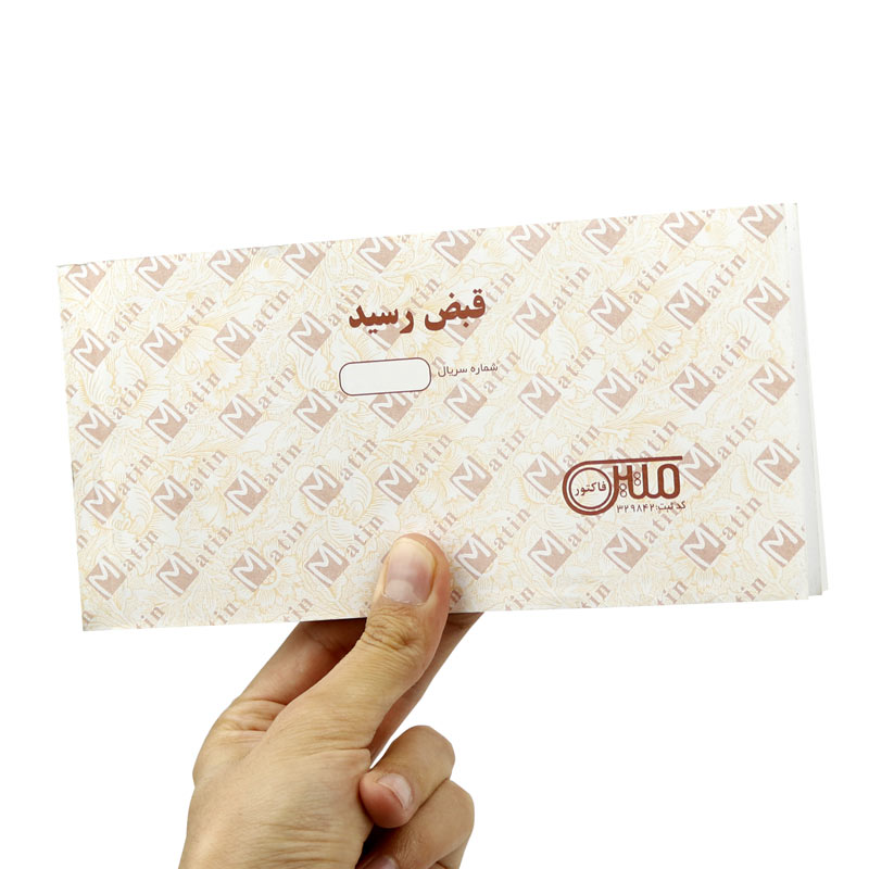قبض رسید Matin بزرگ کد 085