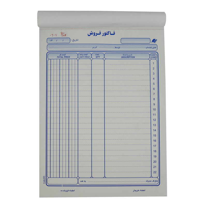 فاکتور فروش دو برگی کاربن دار Matin 30*21cm کد 005
