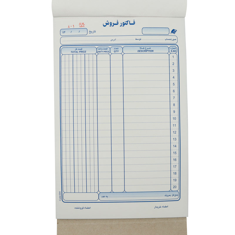 فاکتور فروش دو برگی کاربن دار Matin 28*17.5cm کد 2-004