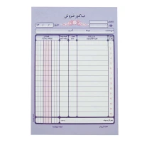 فاکتور فروش تک برگی کوچک بدون شماره 13٫6*20٫2cm کد 022