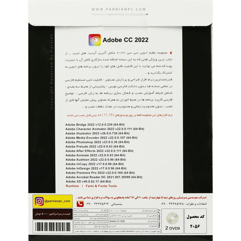 Adobe CC 2022 Collection 2DVD9 پرنیان