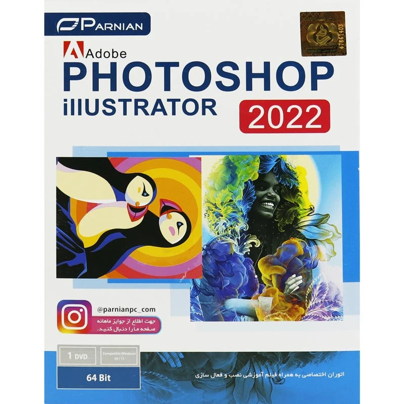 Adobe Photoshop + illustrator 2022 1DVD پرنیان