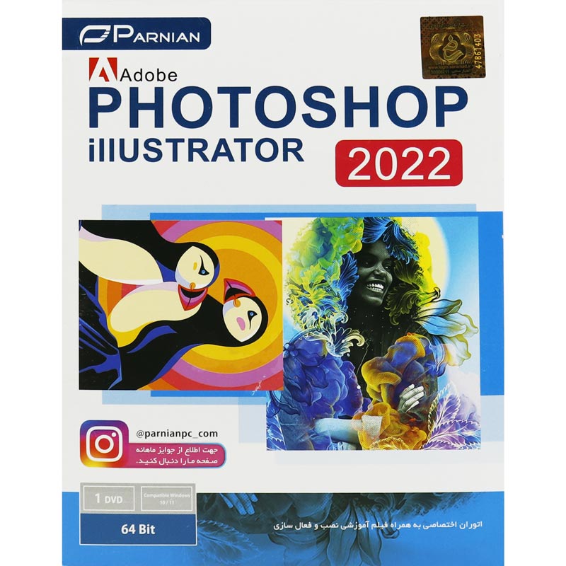 Adobe Photoshop + illustrator 2022 1DVD پرنیان