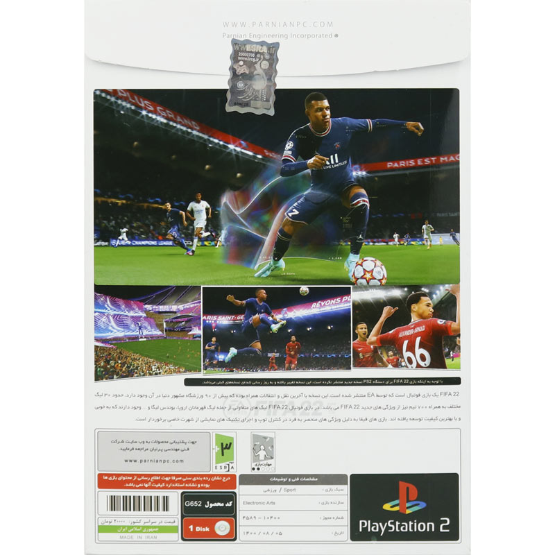 بازی FIFA 22 + لیگ برتر ایران پرنیان مناسب برای PS2