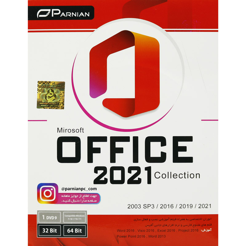Microsoft Office 2021 Collection 1DVD9 پرنیان