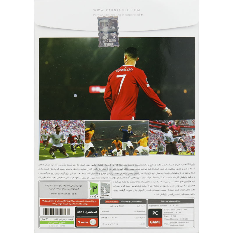 PES 2016 Season Update 2022 PC 1DVD9 پرنیان