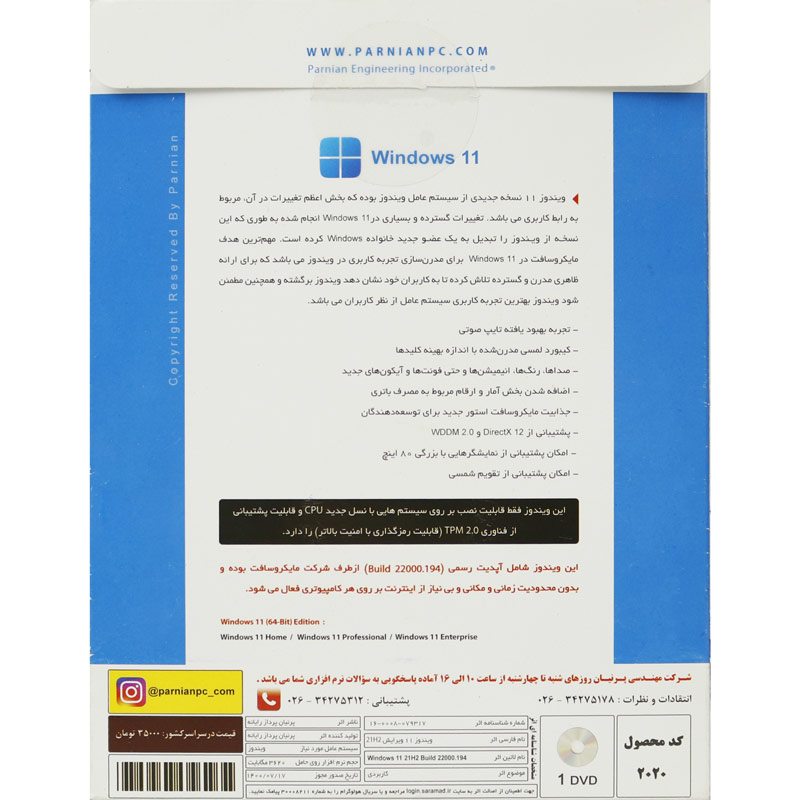 Windows 11 21H2 Final UEFI Ready TPM Support 1DVD پرنیان