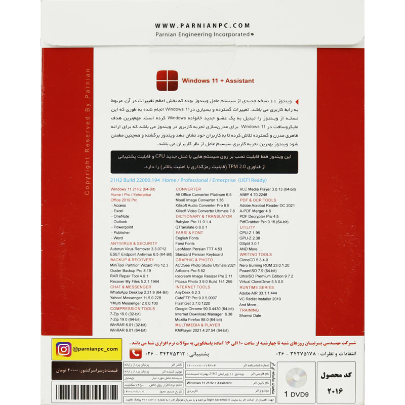 Windows 11 21H2 Final UEFI Ready TPM Support + Assistant 1DVD9 پرنیان