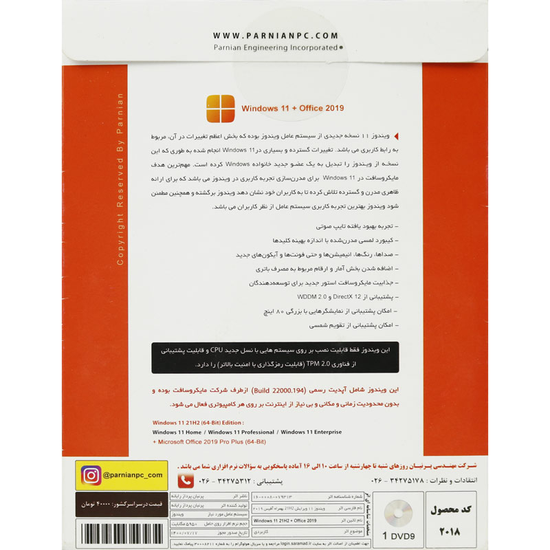 Windows 11 21H2 Final UEFI Ready TPM Support + Office 2019 1DVD9 پرنیان