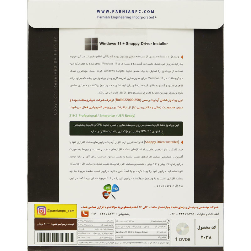Windows 11 21H2 Final UEFI Ready TPM Support + Snappy Driver 1DVD9 پرنیان