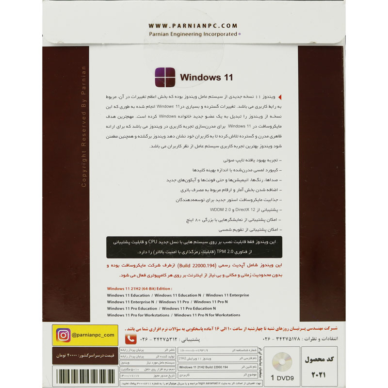Windows 11 21H2 Full Edition + Final UEFI Ready TPM Support 1DVD9 پرنیان