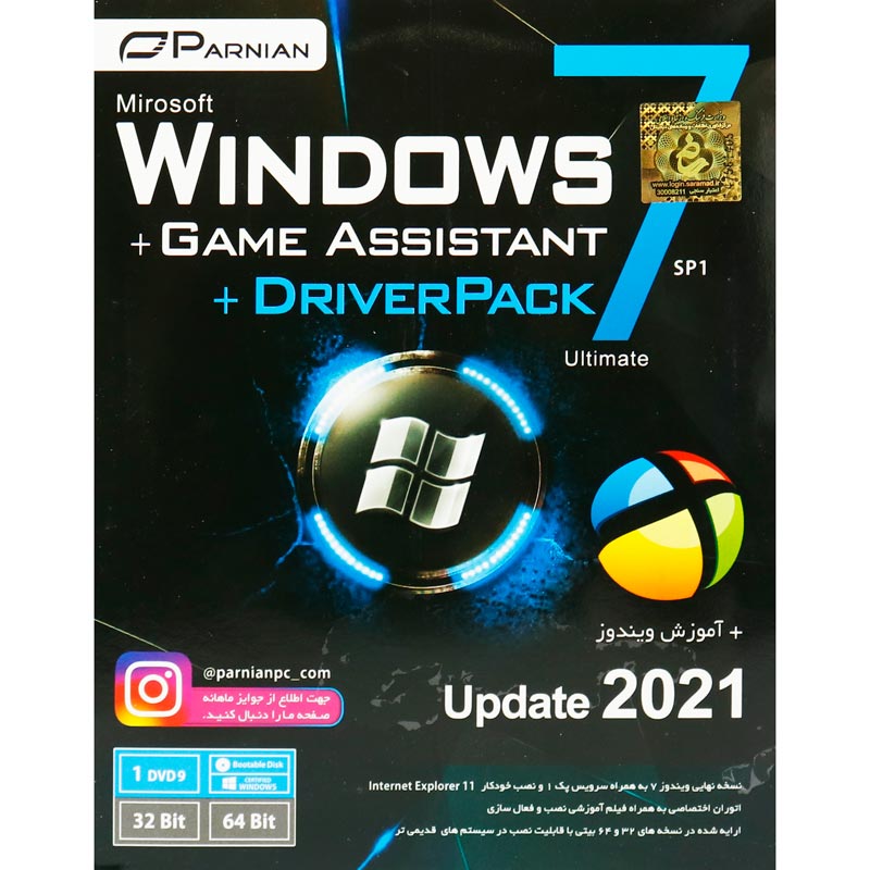 Windows 7 Ultimate SP1  + Game Assistant + Driver Pack 1DVD9 پرنیان