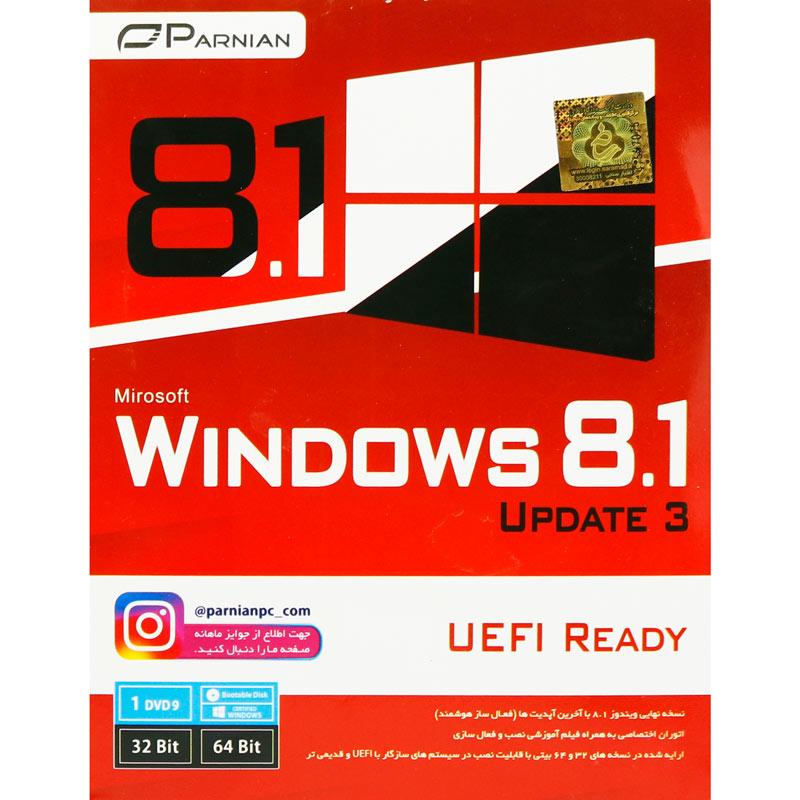 Windows 8.1 Update 3 1DVD9 پرنیان