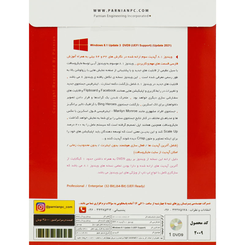 Windows 8.1 Update 3 1DVD9 پرنیان