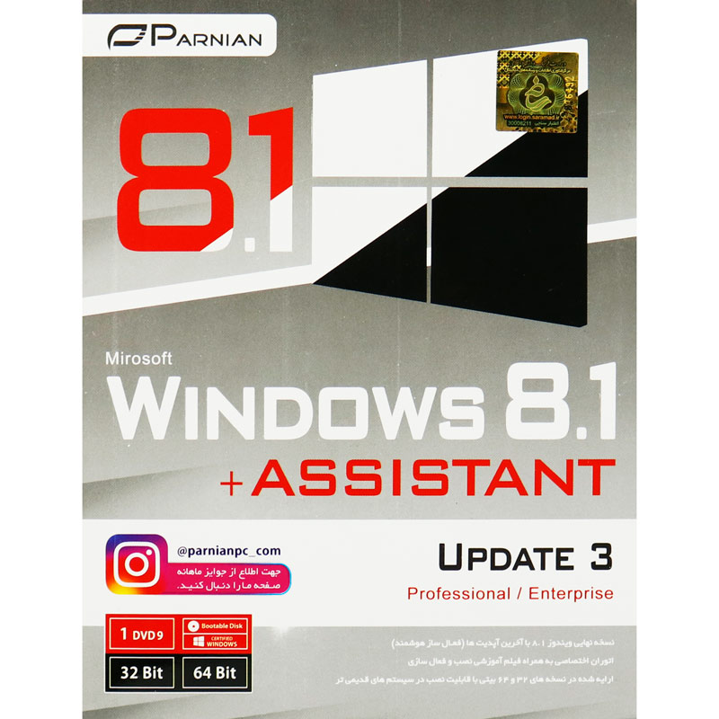 Windows 8.1 Update 3 + Assistant 1DVD9 پرنیان