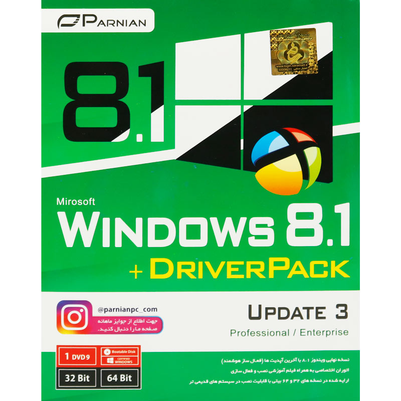 Windows 8.1 Update 3 + Driver Pack 1DVD9 پرنیان