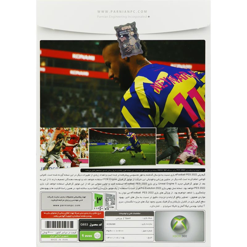بازی eFootball PES 2022 + لیگ برتر ایران پرنیان مناسب برای XBOX 360