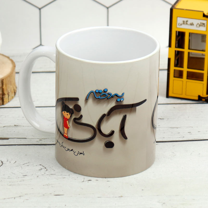ماگ سرامیکی دختر آبانی