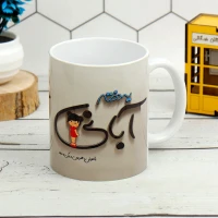 ماگ سرامیکی دختر آبانی