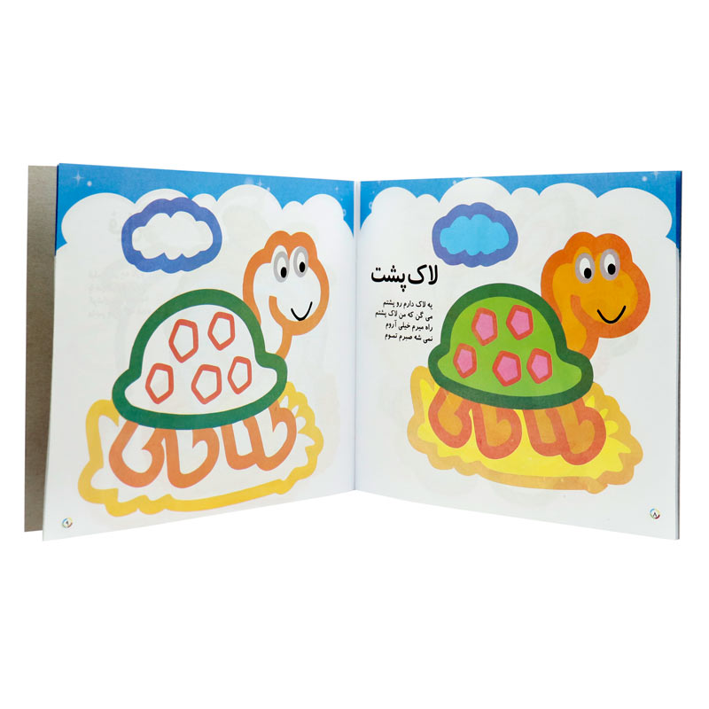 کتاب رنگ آمیزی آفتاب طلایی