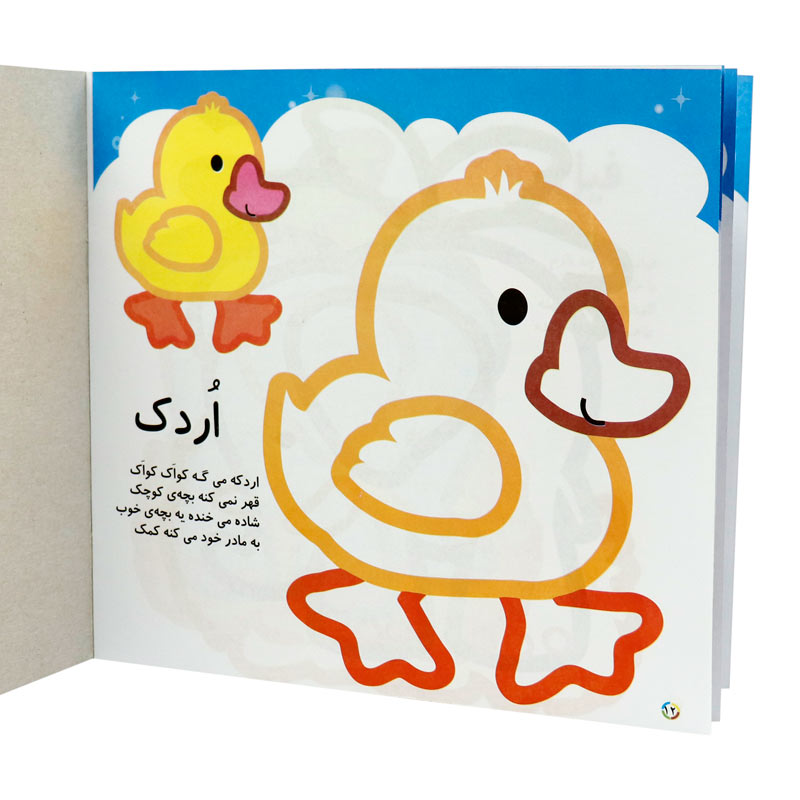 کتاب رنگ آمیزی آفتاب طلایی