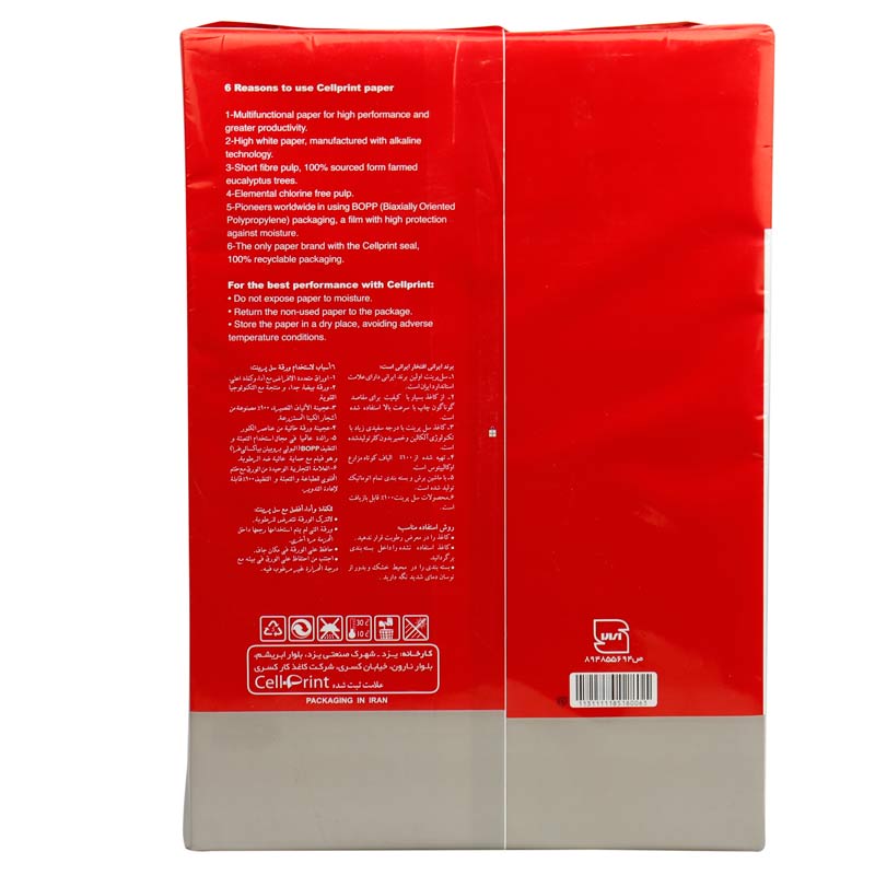 کاغذ A3 سل پرینت 80 گرم بسته 500 عددی