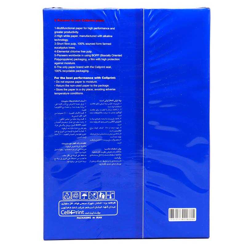 کاغذ A4 سل پرینت پلاس 80 گرم بسته 500 عددی