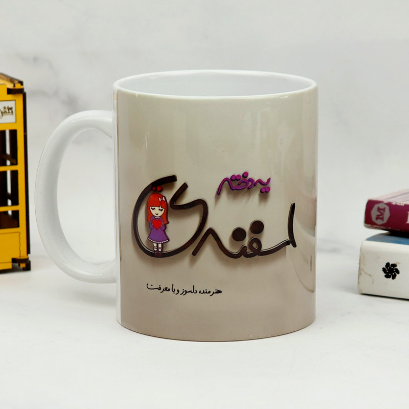 ماگ سرامیکی دختر اسفندی