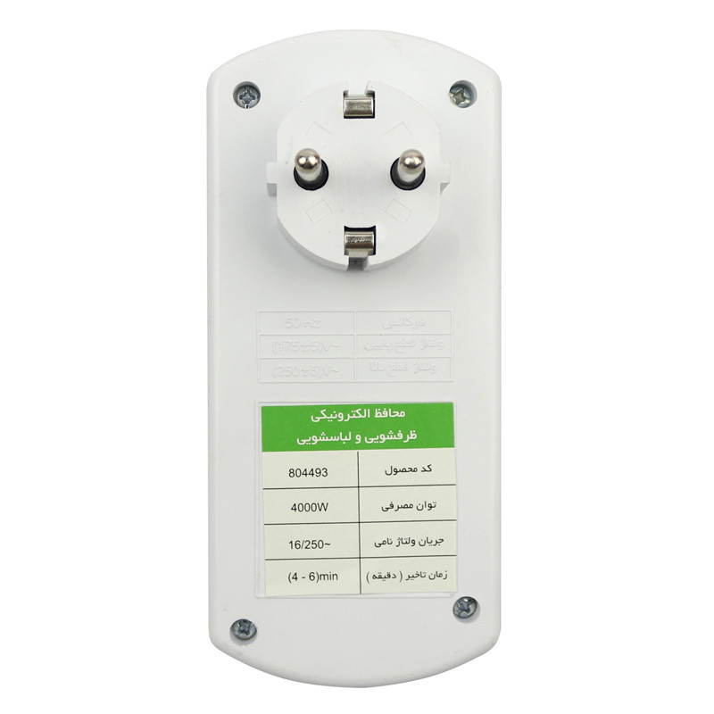 محافظ برق لباسشویی و ظرفشویی ارت دار فردان الکتریک Fardan Electric 31023