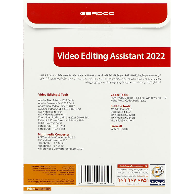 Video Editing Assistant 2022 1DVD9 گردو