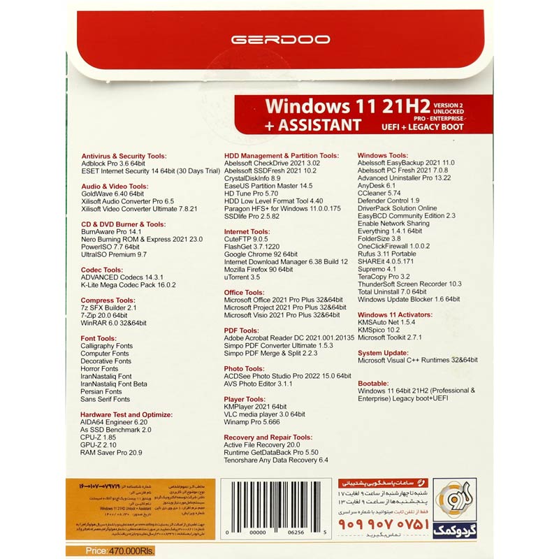 Windows 11 UEFI Pro/Enterprise 21H2 V2 Unlocked + Assistant 1DVD9 گردو