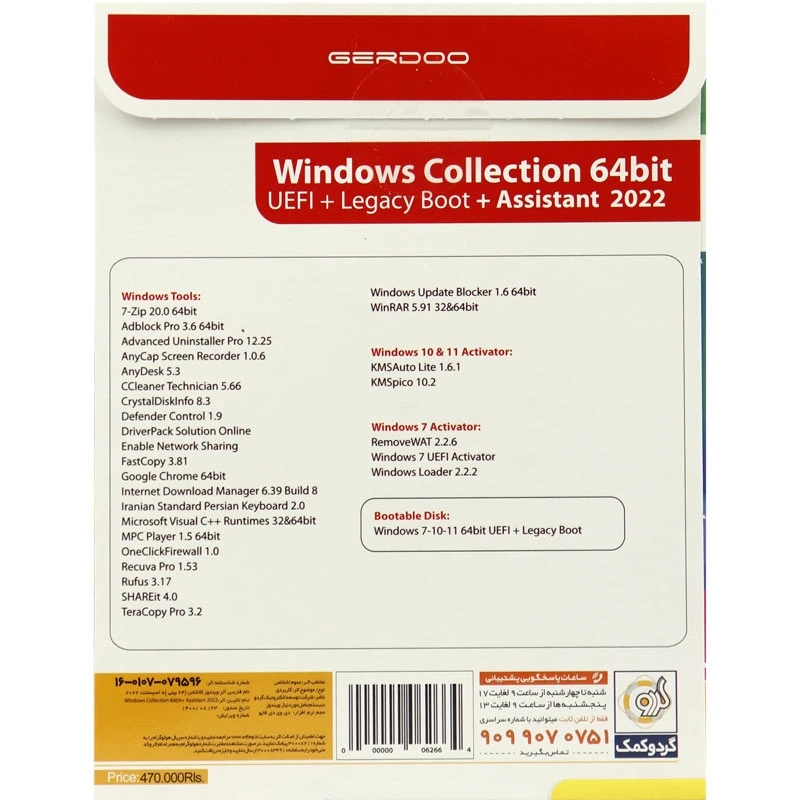 Windows Collection UEFI + Assistant 2022 1DVD9 گردو