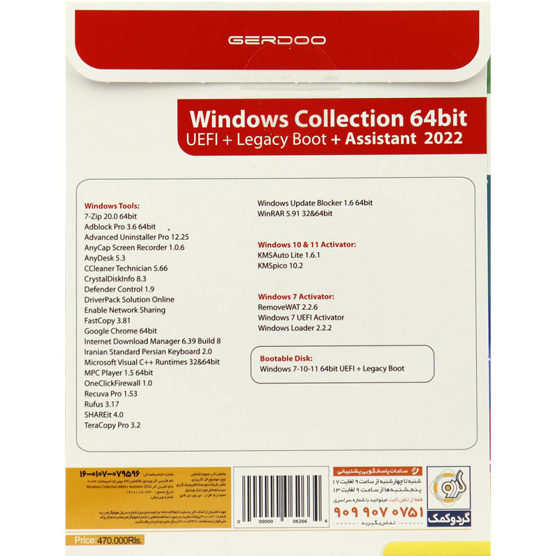 Windows Collection UEFI + Assistant 2022 1DVD9 گردو