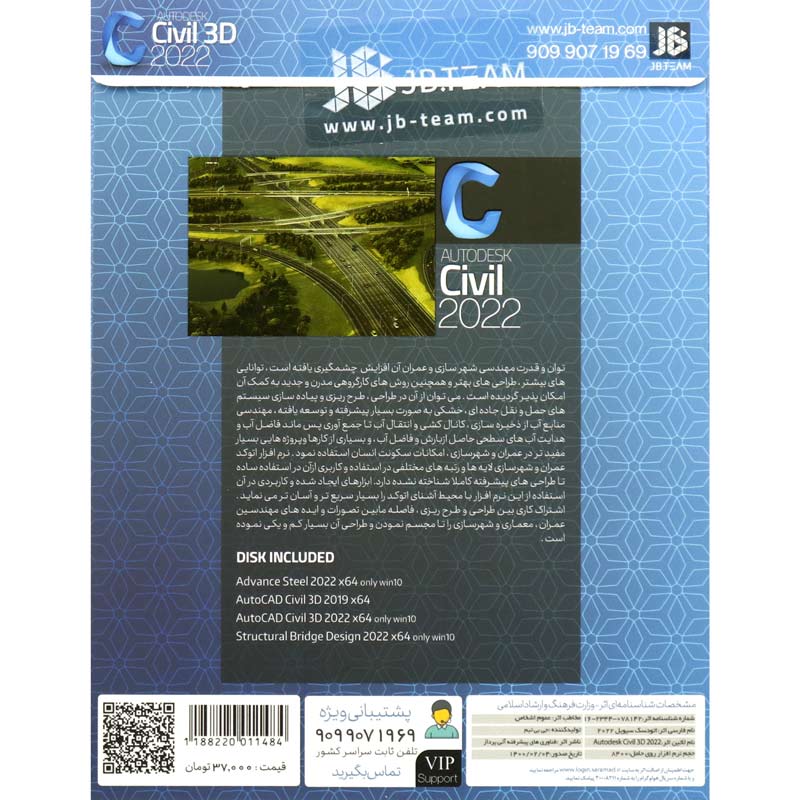 Autodesk Civil 3D 2022 1DVD9 JB-TEAM