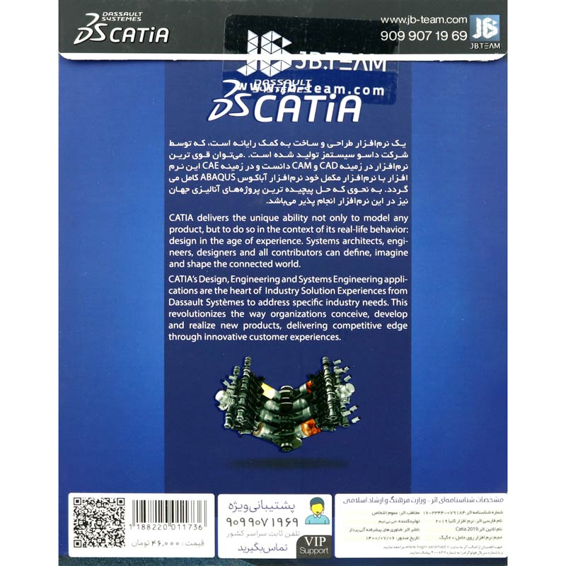 Catia 2020 SP4 2DVD5 JB-TEAM