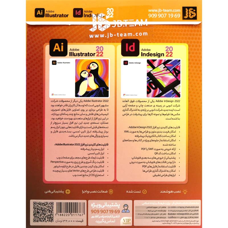 Adobe Illustrator + Indesign 2022 1DVD5 JB.Team