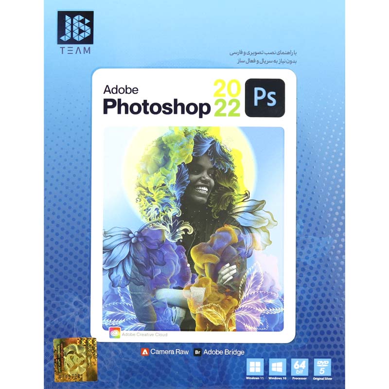 Adobe Photoshop 2022 1DVD5 JB.Team