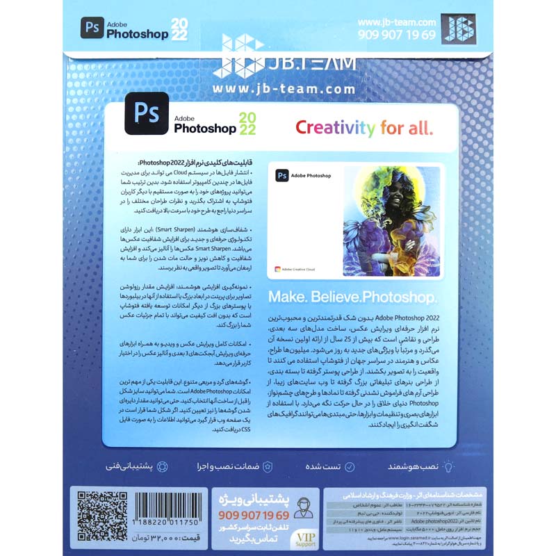 Adobe Photoshop 2022 1DVD5 JB.Team