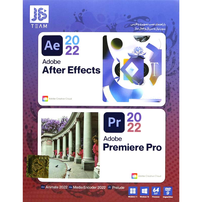 Adobe Premiere Pro + After Effects 2022 1DVD9 JB.Team
