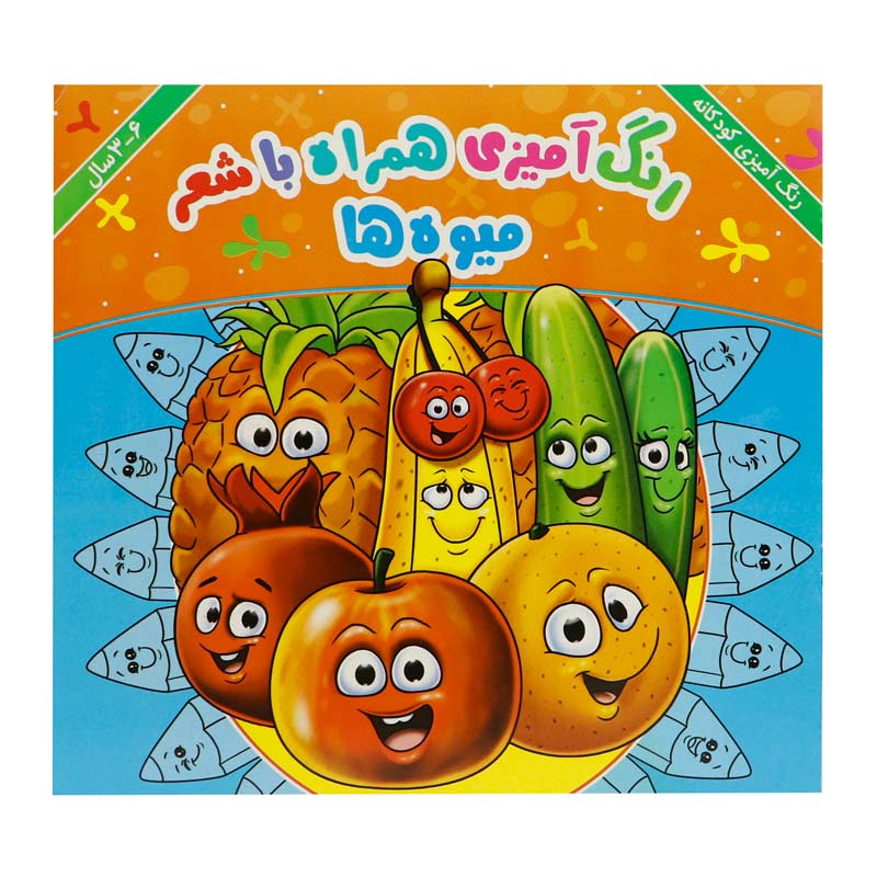 کتاب رنگ آمیزی با شعر و تخته وایت برد جواهری