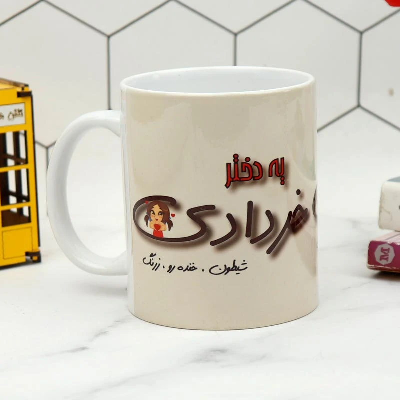 ماگ سرامیکی دختر خردادی