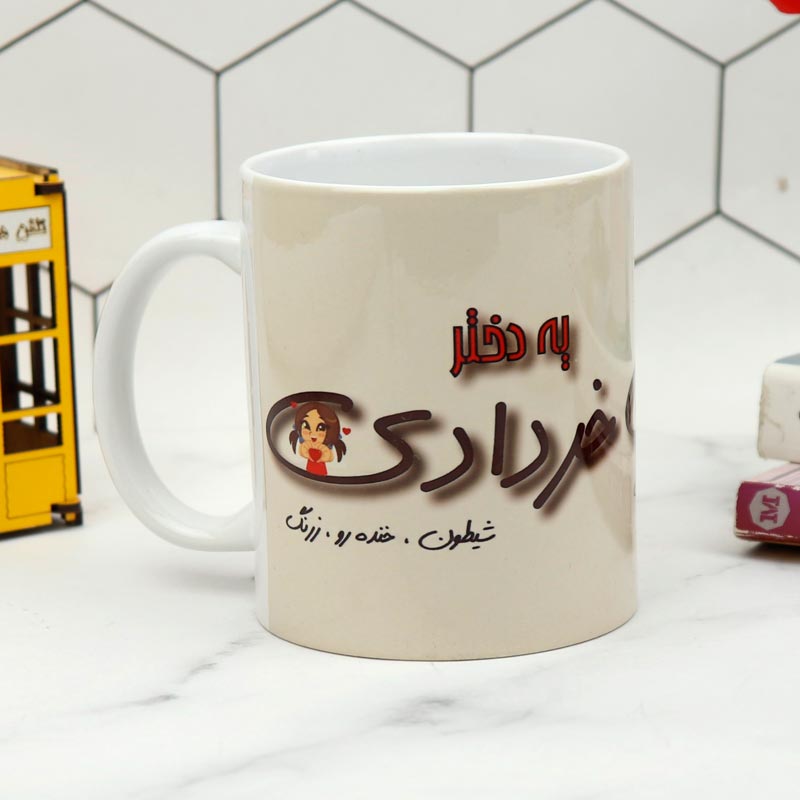 ماگ سرامیکی دختر خردادی