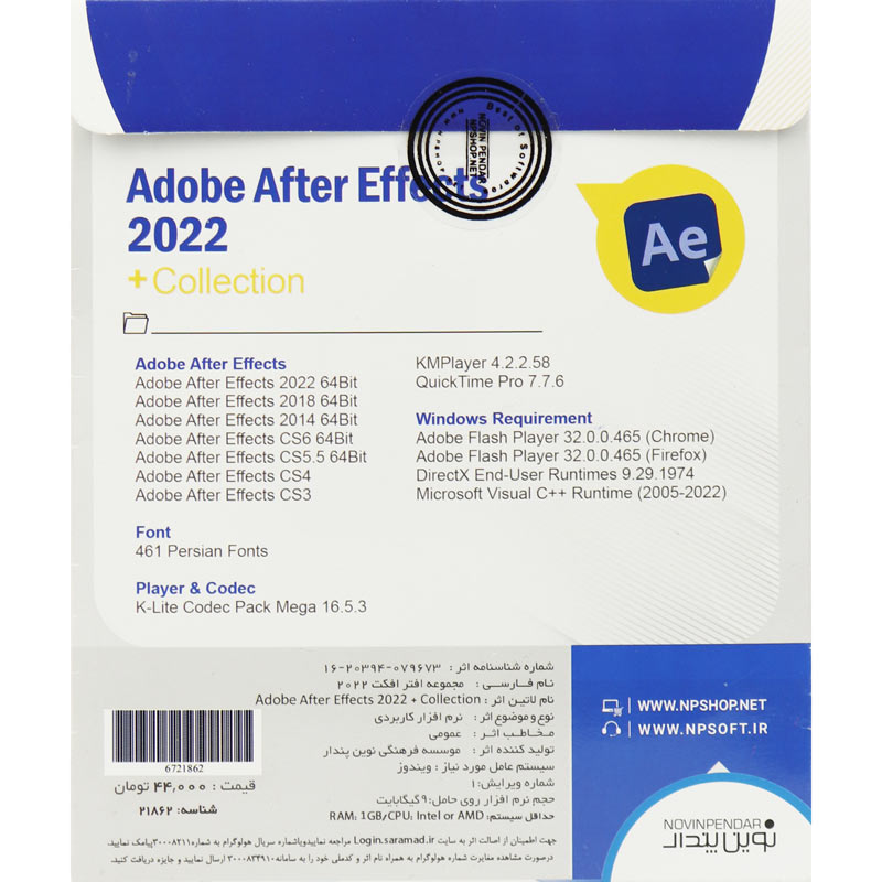 Adobe After Effects 2022 Collection 1DVD9 نوین پندار