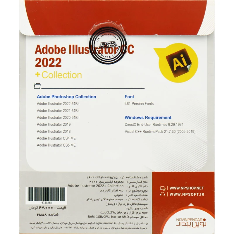 Adobe Illustrator CC 2022 Collection 1DVD9 نوین پندار