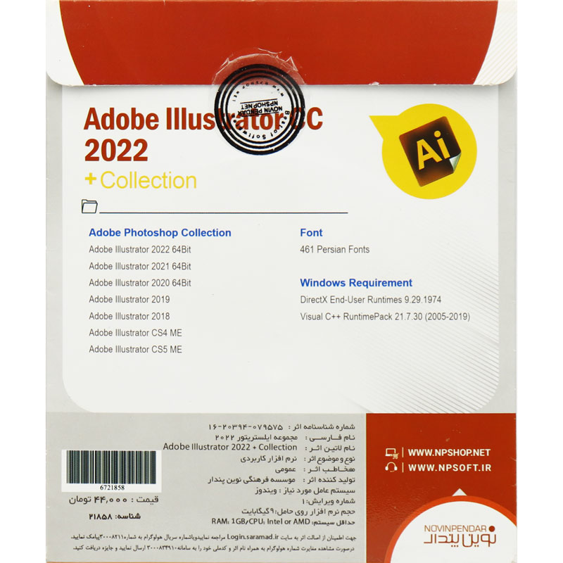 Adobe Illustrator CC 2022 Collection 1DVD9 نوین پندار