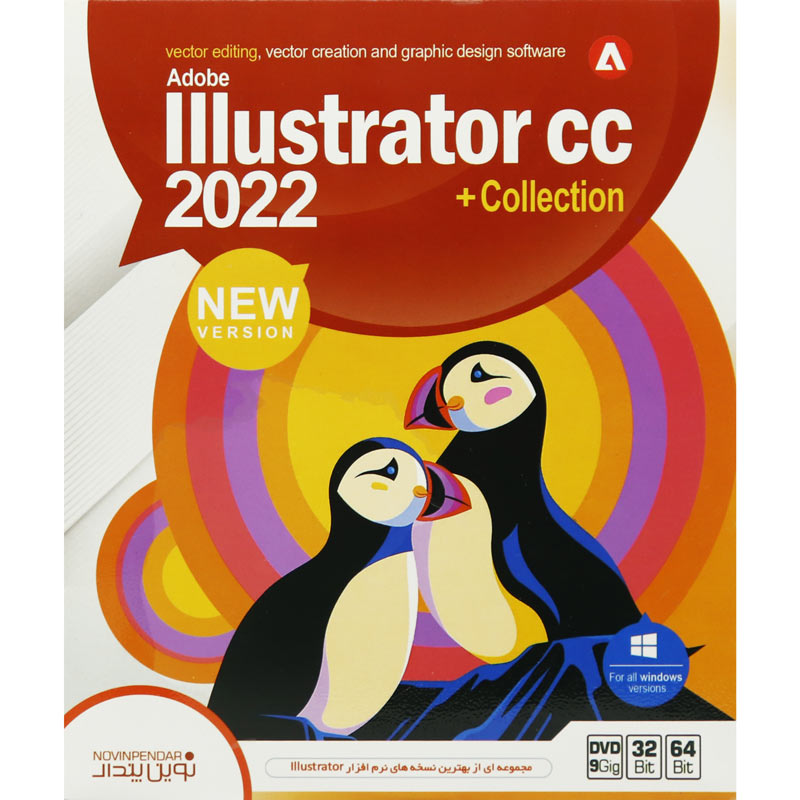 Adobe Illustrator CC 2022 Collection 1DVD9 نوین پندار