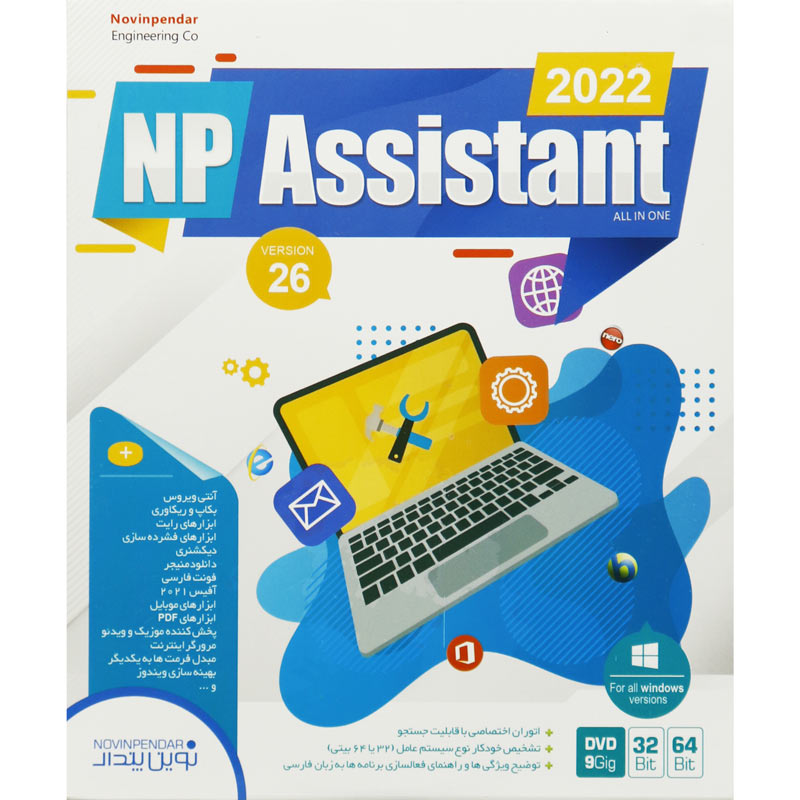 Assistant 2022 Ver.26 1DVD9 نوین پندار