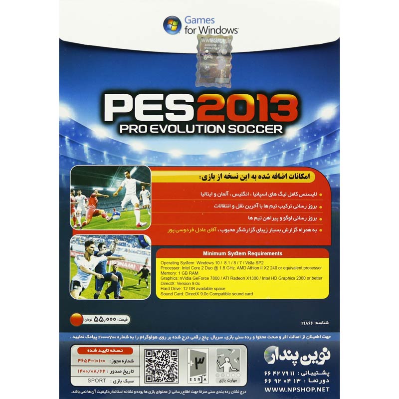 PES 2013 Update 2022 PC 1DVD9 + گزارش عادل فردوسی پور نوین پندار