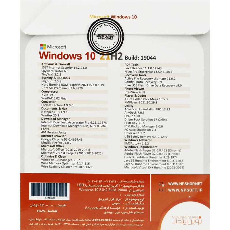 Windows 10 Pro/Enterprise 21H2 Build 19044 UEFI 1DVD9 نوین پندار