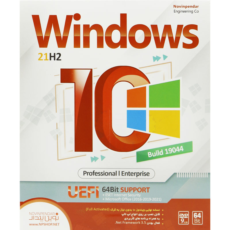 Windows 10 Pro/Enterprise 21H2 Build 19044 UEFI 1DVD9 نوین پندار